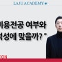 성신여대 눈썹문신 학원 궁금증 한계를 풀어봅시다!