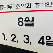 병원정보 : 창원 대방동 꿈나무의원