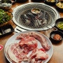 구성역맛집 음성농장 : 동백밥집 및 점심맛집으로 유명한 뒷고기전문 용인 고기집 추천