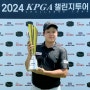 전준형, KPGA 챌린지투어 11회 대회서 우승… 2년 연속 우승