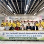 명지대 융합헬스케어연구소, ‘2024년도 제2회 태국 방콕 뷰티&헬스 세미나’ 개최
