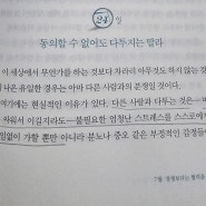 7월 24일 : 득 되지 않는 일