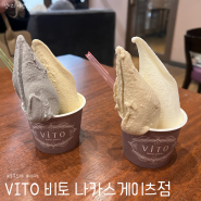 [일본] 후쿠오카 나카스 젤라또 맛집 카페, VITO 비토 나카스게이츠점