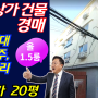 대전상가주택경매 2023타경117931 대전시 유성구 전민동 327-11 다가구원룸