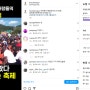 [화천e문화] 화천토마토축제 in SNS, 축제영상 200만뷰 돌파