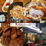 관악구 사당 야장 맛집 사당참나무한방통닭 재방문후기 (ft. 돼지껍데기)