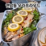 연남동맛집 태국음식점 우라프라우드 현지인 쉐프 있는 곳