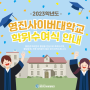 2023학년도 후기 학위수여식 개최!🎓 축하합니다.