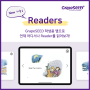 GrapeSEED 학생용 앱 Reader 기능 소개