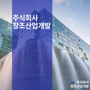 부산샌드위치판넬보수, 검증된 전문가가 직접 시공하는 물샘해결공사업체~ 김해 밀양 진해 울산