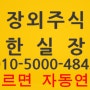 이피캠텍,상장,주가,신기술 개발에 집중