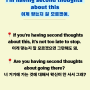 빨모쌤의 라이브 영어회화 - have second thoughts 표현