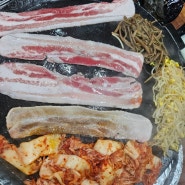 춘천 맛집 거두리 고깃집 구루 냉동삼겹살