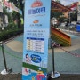 문화촌어린이공원 서대문구 여름 물놀이터 개장