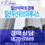 탄현동 아파트 경매 일산두산위브더제니스 34층 49평형 급매