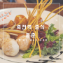 죽전 단국대 짬뽕 맛집 홍춘 내돈내산 후기