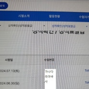 LC 연속2회 만점 파고다환급반 토익인강추천