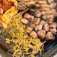 부산 해운대 삼겹살 맛집 장산역 '목구멍 해운대점'