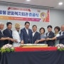 충남 서산시 팔봉면 팔봉 문화복지회관이 1년 4개월 만에 준공(2024. 07. 23.)