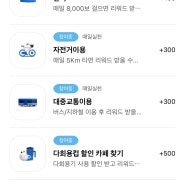 경기도 앱테크 기후행동 기회소득 추천인 아이디 시작만 해도 5천원