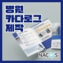 [광주] 병원 홍보용 카다로그/카달로그 제작은 나코스에서!