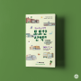 제주도서관 '도도한산책(冊)' 그래픽디자인 개발