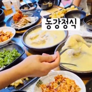 김포 아트빌리지 맛집 엄마의 봄날 한정식 가족모임 후기 아쉬운 점