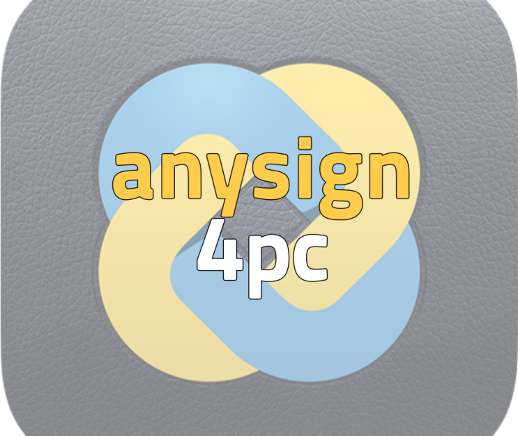 anysign4pc 설치된 이유, 삭제 하는법 : 네이버 블로그