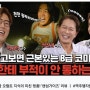 [역주행자들] 3번째 이야기 <핸섬가이즈>, 역사학자와 정신과 의사와 미국인이 만날 때~~!!