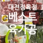 대전정육점 베스트육가공 에서 소고기