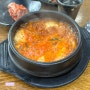 언주역 밥집 가야식당, 순두부찌개