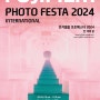 후지필름 포토페스타 2024 - 천 개의 꿈 Fujifilm Photo Festa 2024 International - A Thousand Dreams