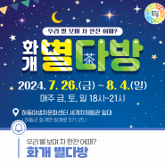 ⭐️우리 별 보며 차 한잔 어때? 화개 별다방⭐️