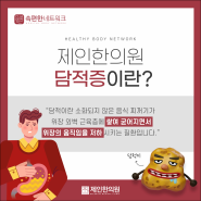 담적병 한의원 소화불량이 지속된다면