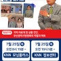 [7/25(목)방송알림-KNN] 박종호 의료법인 센텀의료재단 이사장/부산광역시병원회 회장 출연!