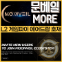 문베일(Moonveil) 레이어2 게임파이 플랫폼 에어드랍 호재 및 전망