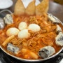 목동역 맛집 내돈내산 진미 즉석떡볶이 점심맛집 추천