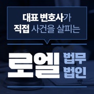 대부업법위반 법적 변론은