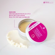 [울산남구피부관리]도나플러스 페이스 리프티 버터