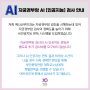 [공지] 예나산부인과 자궁경부암 AI (인공지능) 검사 안내