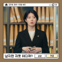 굿파트너 2회 남지현 한유리 옷 여자오피스룩 정장셋업 자켓 정보