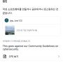 인스타 악성 소프트웨어 게시물삭제 오류 해결