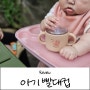 6개월 아기 첫 빨대컵 도노도노 완전밀폐 실리콘 아기빨대컵♡