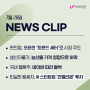 [비즈마켓 뉴스 클리핑] 빈살만 왕세자가 ‘픽’한 韓 AI 반도체 스타트업은?_7월 26일