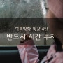 초등 여름방학 특강 4탄/ 산의초영어학원 / 뉴탑영어학원