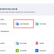 hwpx hwp 파일 변환 방법
