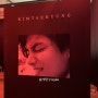 BTS 태형 포토북 출시 기념 전시 V Artspace TYPE 1 후기
