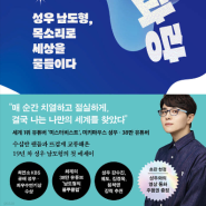 [도서] 인생은 파랑. 19년 차 성우 남도형의 첫 에세이