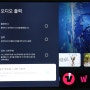 좌충우돌 75인치 UHD(4K) TV 구입 기록 그리고 후기 - 후편