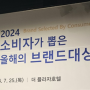 2024년 소비자 브랜드대상 연속7년 수상 - 하프스터디 (영어왕초보도 독학이 가능한 하프스터디)